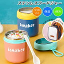スープジャー 大容量 530ml フードジャー 真空断熱 ステンレス ランチジャー スープ入れ 保温 保冷 お弁当 ステンレスボトル スープボトル 保温ランチジ...