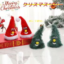 クリスマスツリー 歌う 踊る ダンシング ツリー サンタ帽 歩く 走る 楽しい 電池式 ミニ 卓上ツリー クリスマス 飾り 音楽 人形 面白い ジングルベル ミュージック 置物 動くツリー 雰囲気 子供 クリスマスお祝い プレゼント パーティー