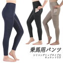 フルグリップ シリコン レディース キッズ 乗馬パンツ キュロット 乗馬用キュロット 女性用 乗馬キュロット 送料無料 乗馬用品 乗馬 男性用 子供 乗馬ズボン...