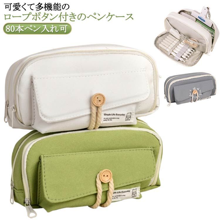 【新商品発売記念 期間限定セール】可愛い コットンロープボタン 男の子 80本ペン入れ可 ペンホルダー 軽量 収納袋 筆箱 大容量 文房具 多機能 小学生 化粧品入れ 入学祝い 高校生 ペンケース 中学生 韓国風 おしゃれ シンプル ボタン付き 大容量 toyonichi-1-10039344 luckystar サンプル画像3