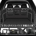 トランク ペット マット 車用 トランク 車載 犬小屋 車載 旅行 犬マット 自動車 マット 外出用 マット