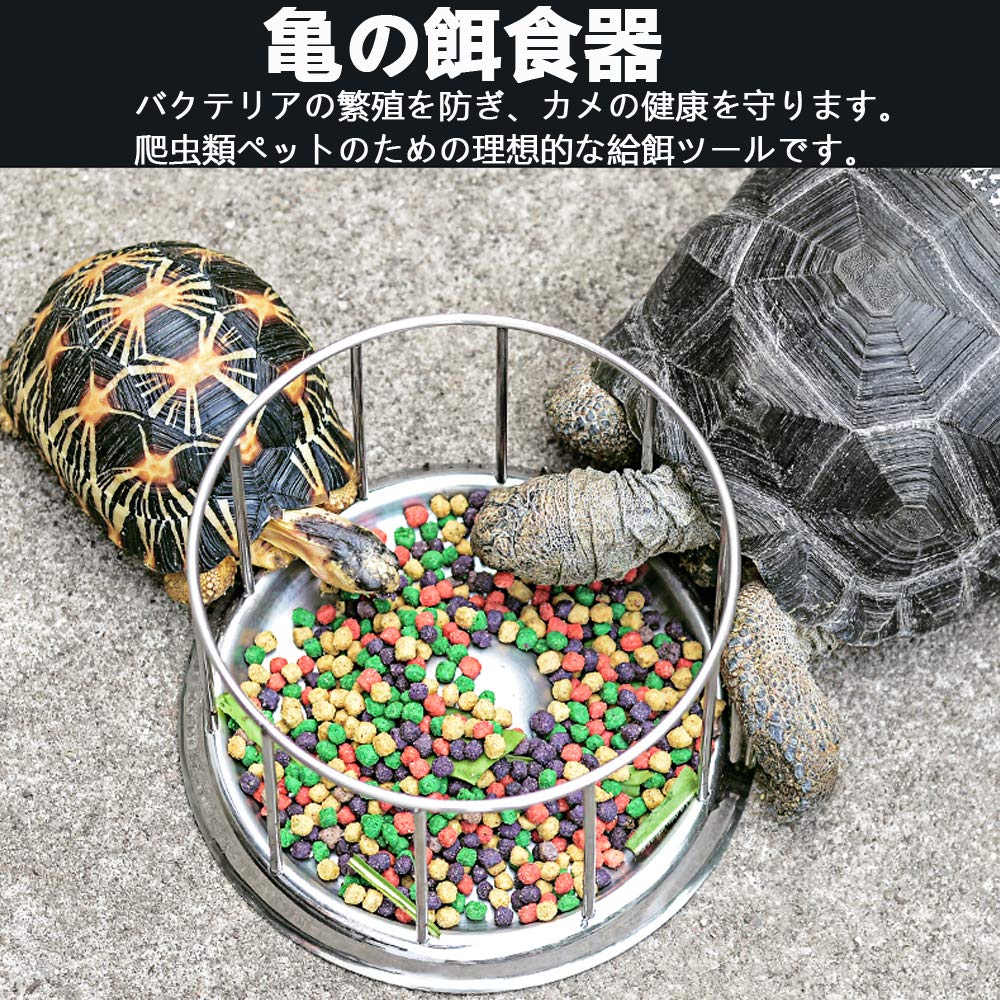 【新商品発売記念 期間限定セール】亀 給餌ボウル 亀 かめのえさペットボウル ステンレス 食器爬虫類用給餌用具 円型ケージ 餌入れ 水入れ 多機能 ヘビ トカゲ ヤモリ 陸亀 半水亀 食糧 ディスペンサー 科学的摂食 (L)の商品画像 3