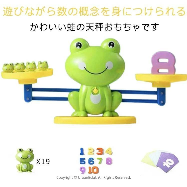 ギフト クリスマス プレゼント 誕生日 子供 教具 加減算 知育玩具 てんびん 幼稚園...
