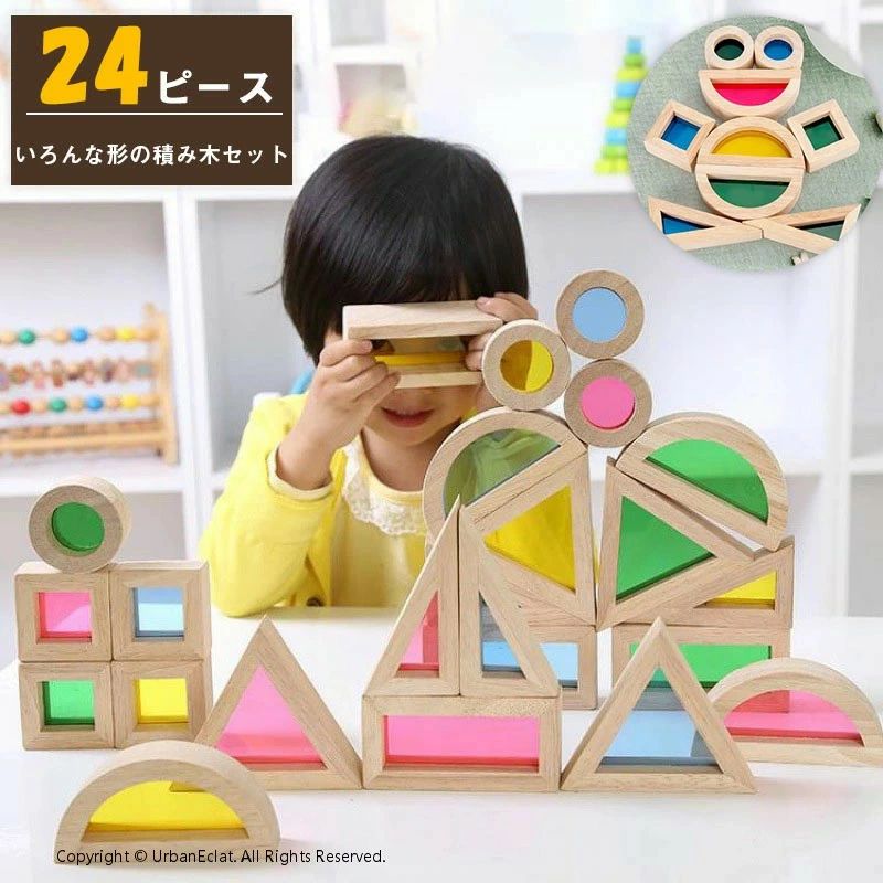 ● 当店おすすめ商品 ●知育玩具 木のおもちゃ 24ピース 誕生日 室内 遊び おもちゃ 3歳 誕生日プレゼント 男の子 女 2歳 女の子 赤ちゃん 1歳半 積み木 つみき 一歳 出産祝い ブロック 子供 孫 幼児 長く 透明 クリア アクリル 積んで崩して、立体的な遊びはもちろん、色を重ねるカラー遊びでも「考える力」を育む知育玩具 アクリル 積み木 ブロック 5