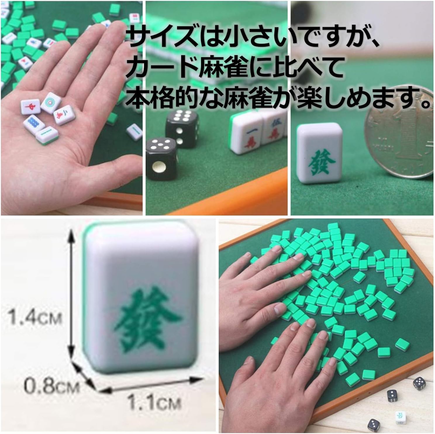娯楽 麻雀パイ 持ち運び ゲーム 麻雀 麻雀牌 ミニサイズセット サイコロ カードゲ...