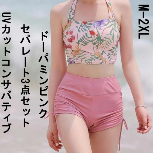 水着 レディース 高校生 中学生 ラッシュガード 点 代 代 スポーティー タンキニ 体型カバー 水着 レディース 高校生 中学生 ラッシュガード 点 代 代 スポーティー タンキニ 体型カバー