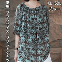 プリント ブラウス レディース チュニック 春夏 半袖 ス きれいめ 上品 お呼ばれ 通勤 旅行 女子会 お出かけ 母の日 プレゼント 代 代 代 代 シニア ...