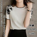 袖刺繍 ニット レディース 半袖 春夏 ス きれいめ 上品 カジュアル 通勤 旅行 女子会 お出かけ 母の日 プレゼント 代 代 代 代 シニア オシャレ