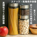 保存 角型 ガラス ガラスジャー ウィズ 容器 ストッカー ガラス製 リッド L ワンタッチ 保存瓶 おしゃれ ml 丸型 ステンレス フードストッカー ml .L 保存容器 キャニスター ダルトン ガラス容器(3)