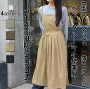 ポケット付き 保育士 エプロン ギフト ワンピース カフェエプロン 体型カバー 美容師 おしゃれ フリーサイズ 撥水 無地 シンプル トリマー カフェ かわいい...