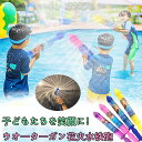 【2025新型】2点セット 水鉄砲 おもちゃ 水てっぽう 花火 ワニ 自動吸水 ウォーターガン 水鉄砲合戦 プール 海水浴 ビーチ 子供の日 水遊び 子供 誕生...