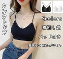 バックオープン ノンワイヤー カップ付き 背中あき マラソン: → カップ ナローストラップ ブラ リブ ブラ カップ付き ヨガ 締め付けない バッククロス背中あきブラ ブラ バックオープンブラ キャミソール