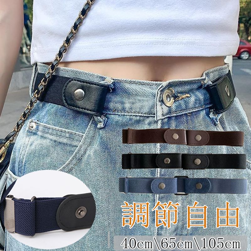 2個入り 男/女性用 ジーンズ ベルト調節器 - サイズ調整可能 伸縮素材 目立たない 簡単装着 かんたんサ..