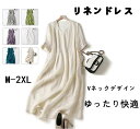 大人 レディース おしゃれ 学生 シンプル 綿麻ワンピ 女性 体型カバー プレゼント フォーマル 通勤 夏 春 お出かけ 綿麻 オフェンス 通気 着痩せ 秋 ゆ...