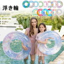 改良版浮き輪 子供から大人まで 大人 うきわレディース キッズ フロート ボートマット アウトドア ビーチグッズ 海水浴 インスタ映え 波乗り キラキラ 海 宇...