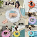 大人気 羽根入り 透明 浮き輪 大人用 キッズ用 海 夏 夏休み アウトドア 海外旅行 インスタ 海水浴 水遊び 水泳 スイミングリング ビーチ プール 男の子 女の子