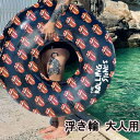 浮き輪 大人用 海水浴 プール 夏 水遊び レジャー 水着 川遊び 水泳 スイミング おしゃれ 可愛い