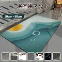 珪藻土バスマット ソフトタイプ 丸洗い 大判 バスマット 速乾 お風呂マット 足拭きマット 浴室マット 浴槽マット 乾度良好 キッチンマット