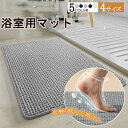 バスマット 大判 吸水 速乾 お風呂マット 滑り止め 乾度良好 マイクロファイバー シェニール織 足拭きマット 抗菌 防臭 ふわふわ 厚手 快適 浴室マット 洗える 洗面所 マット おしゃれ 丸洗い お風呂 玄関 トイレ キッチン ホテル