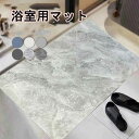 バスマット 珪藻土バスマット 珪藻土 マット 柔らか ソフトタイプ 速乾 割れない ノンアスベスト アスベストなし 折りたたみ 大理石 大きいサイズ 速乾 大判 珪藻土マット ソフト 足拭き お風