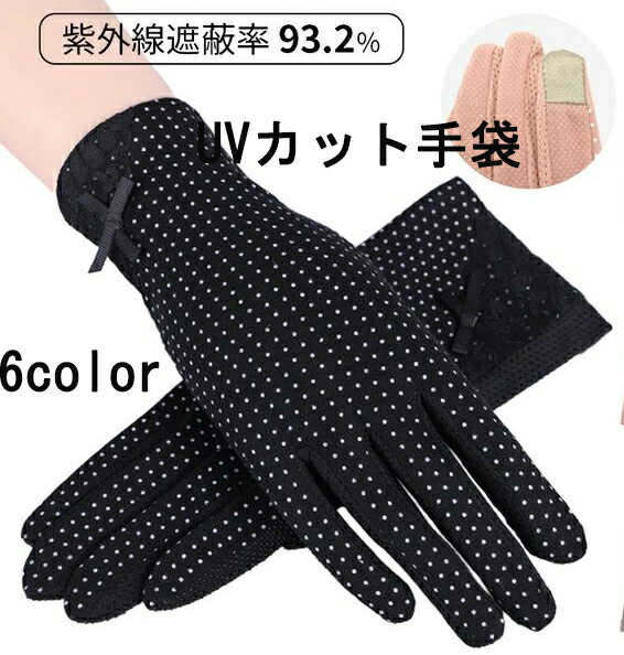 UV手袋 レディース ショート スマホ対応 メッシュ 滑り止め 綿 日焼け防止 紫外線対策 指あり 手袋 グローブ 蒸れない 涼しい おしゃれ 可愛い プレゼント(4)