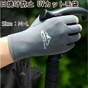 グローブ 指なし 指きり レディース メンズ グローブ 冷感 uvカット 春 夏 ゴルフ スマホ メッシュ 手袋 ロング グローブ 滑り止め 日焼け防止 通気性 速乾性 サイクリンググローブ 自転車 登山 通勤 通学 運転 おしゃれ 冷感 紫外線対策 手袋 グレー