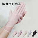 UVカットレース メッシュドライブ用 手袋 グローブ レディース 紫外線カット タッチパネル対応 日焼け防止 運転 自動車 自転車 花柄 通気性 伸縮 滑り止め...