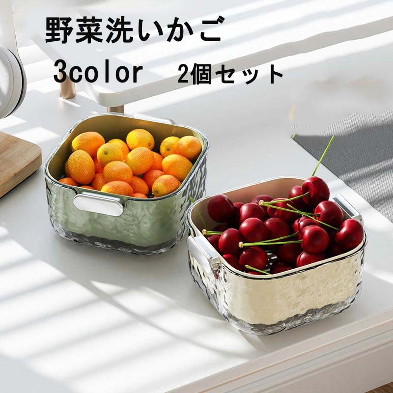 水切りボウル ボール ざる 水切り 水切りかご 野菜水切り器 便利グッズ 野菜水切り 果物 野菜 キッチン..