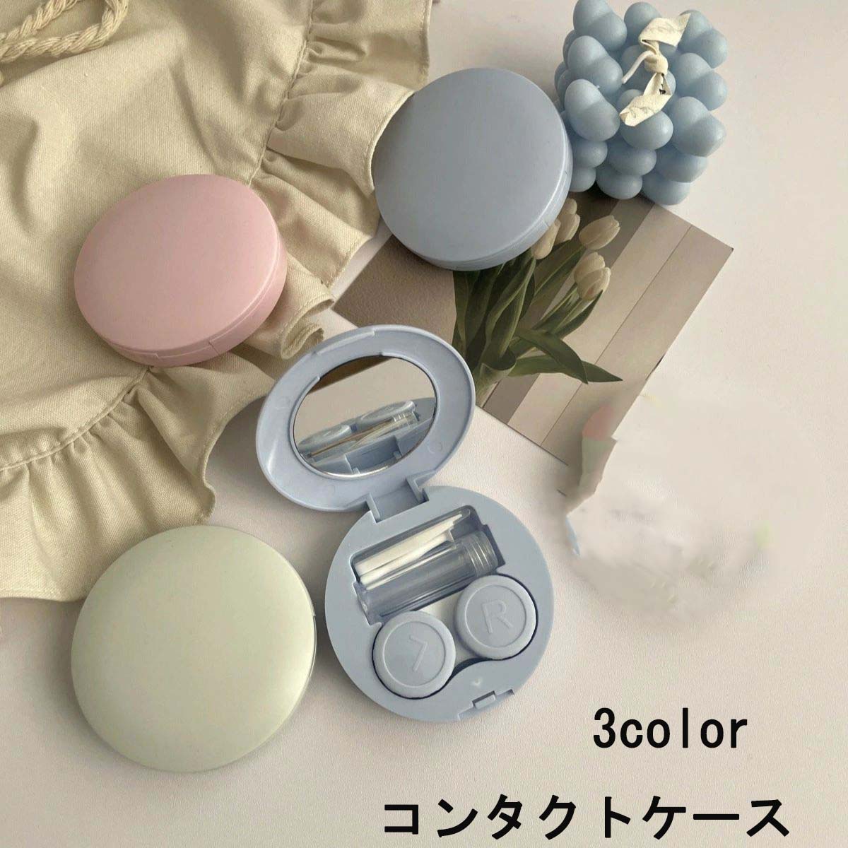 コンタクトレンズケース 洗浄液 保存液容器 ピンセット付き 鏡 ミラー 円形 丸型 携帯 持ち運び カラコ..