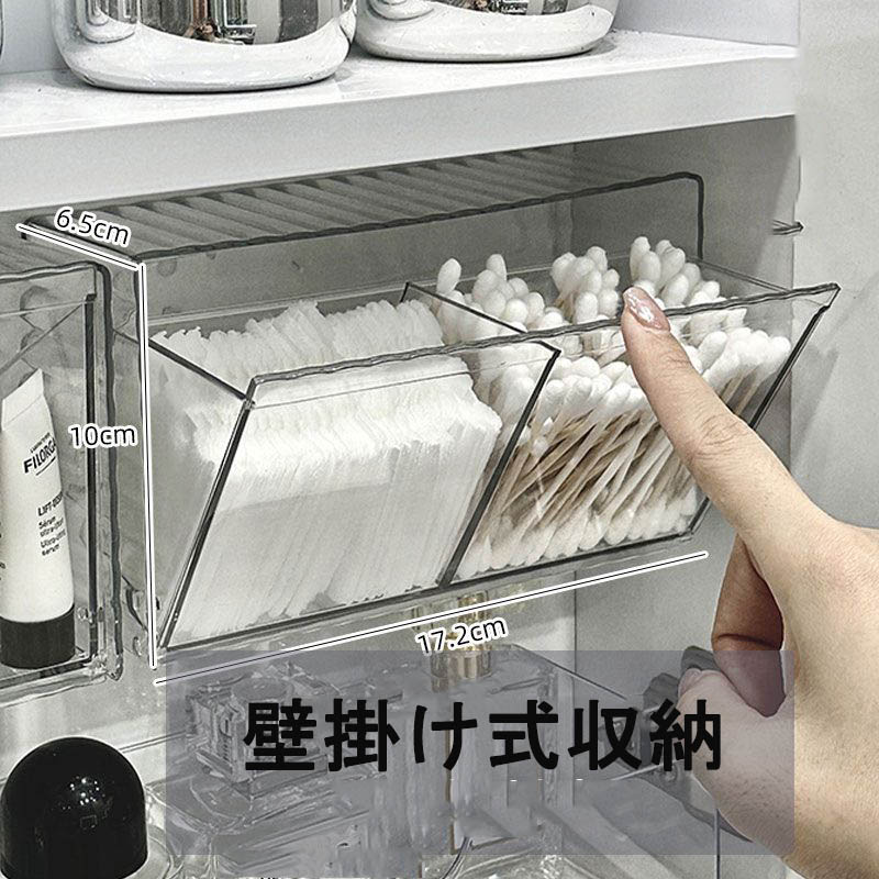 壁掛け式収納ケース 収納ボックス 小物入れ 粘着式 アクセサリー収納 アクセサリー入れ 収納ケース コ..