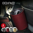 サッと取り付け 掛けられる 車載 ごみ箱 レザータイプ おしゃれ 壁掛け スリム 吊り下げ 車 トイレ 寝室 リビング キッチン ミニマル かわいい シンプル 小さい ダストボックス 黒 赤 灰色 薄茶色