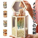 メイクブラシ 収納ボックス メイクブラシボックス メイクブラシケース 化粧ブラシホルダー 化粧ブラシ スタンド 化粧筆 メイクブラシ収納 コスメボックス ふた付き パール付き クリアケース おしゃれ ガラス製 プレゼント ギフト