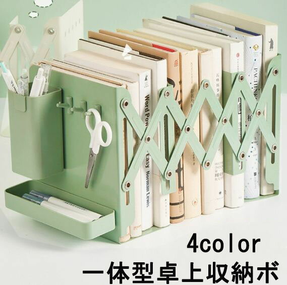 ブックスタンド 卓上 伸縮 倒れない 収納 絵本 大きい 家 簡単 キッチン スリム 子供 収納付き 調整 スライド 鉄 高級 本立て おしゃれ 仕切り ブックエンド かわいい アンティーク 北欧 本棚 フック ペン立て