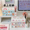 卓上収納 ペン立て ペンスタンド メイクボックス コスメ 収納 小物入れ 引き出し 女子へのギフト