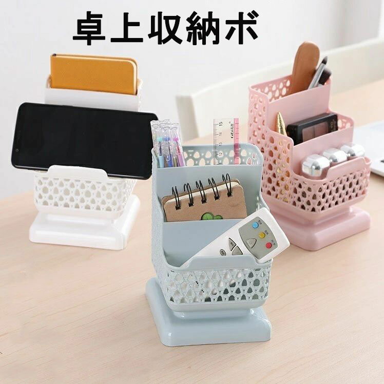 ペンホルダー ペン立て 鉛筆立て ペンスタンド 卓上収納 デスクオーガナイザー 小物立て 卓上整理ボックス スマホスタンド 鉛筆入れ 筆立て 文房具 事務用品 整理用品 メイクブラシ 化粧小物 リモコンラック マルチラック多用途 仕切りあり シンプル おしゃれ かわ