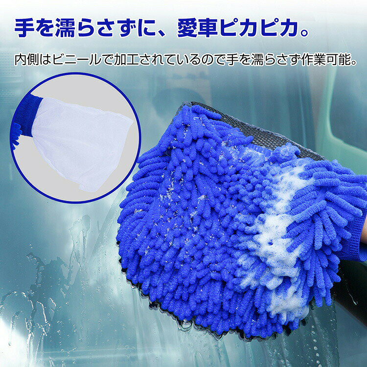 【新商品発売記念 期間限定セール】洗車グローブ マイクロファイバー 手袋 全2色 ...