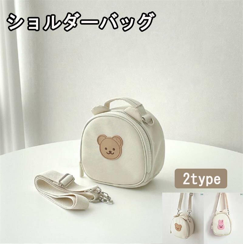 キッズ ショルダーバッグ かわいい バッグ 鞄 ハンドバッグ ポーチ ポシェット 子供 男の子 女の子 韓国