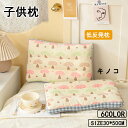 キッズまくら ベビー枕 枕 子供 低反発枕 子供枕 30*50cm 子供用 キッズまくら キッズ枕 快眠まくら 枕 低反発 快眠 こども 水洗い 睡眠 寝心地よ...
