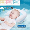 幼児が使用 ベビーまくら 赤ちゃん 綿 枕 ドーナツ枕 ベビーピロー 絶壁防止枕 新生児 睡眠サポート 絶壁頭 低反発 寝姿を矯正 頭の形矯正枕 変形対策 寝ハゲ対策 寝返り 向き癖防止 シェーピングメモリフォーム 通気 枕