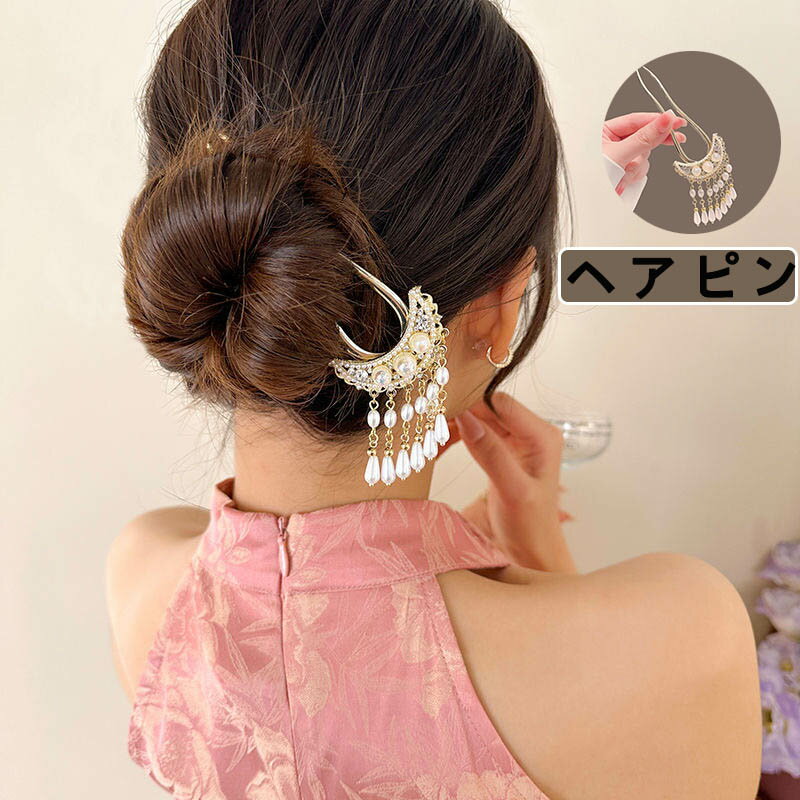 簪 U型 かんざし一本挿し 髪留め 髪飾り アンティーク調 女の子向け オリジナルデザイン 盤髪簪 挿し梳 U 型簪 和装 しっとり 留袖 浴衣 着物 扇型 パール 人気簪 可憐 上品 シンプル ヘアアクセサリー おしゃれ かんざし 髪飾り