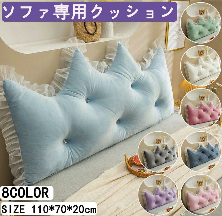 商品説明商品内容背もたれ クッション素材PP綿　コットン　ボリエステル生産国中国サイズ110*70*20cm平置き採寸になります。実際のサイズとは誤差が出る場合がございますので、参考サイズとしてご覧ください。注意書き商品写真は、できる限り現品を再現するように画像処理などの補正を行っておりますが、ご利用のモニターや環境により差異が生じます。予めご了承ください。生地の特性上、多少ニオイがある場合がございますが、日陰干しで数日干していただくか、あるいは数回ご使用していただく間に、 ニオイは気にならなくなります。上記の数値は、実測によるものです。多少の誤差はご容赦ください。仕様は予告なく変更される場合があります。（ご使用に差し支えない程度）商品説明商品内容背もたれ クッション素材PP綿　コットン　ボリエステル生産国中国サイズ110*70*20cm平置き採寸になります。実際のサイズとは誤差が出る場合がございますので、参考サイズとしてご覧ください。注意書き商品写真は、できる限り現品を再現するように画像処理などの補正を行っておりますが、ご利用のモニターや環境により差異が生じます。予めご了承ください。生地の特性上、多少ニオイがある場合がございますが、日陰干しで数日干していただくか、あるいは数回ご使用していただく間に、 ニオイは気にならなくなります。上記の数値は、実測によるものです。多少の誤差はご容赦ください。仕様は予告なく変更される場合があります。（ご使用に差し支えない程度）