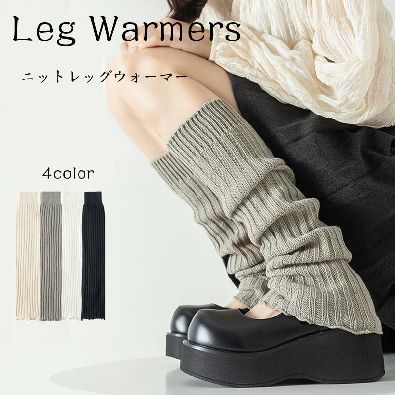 レッグウォーマー レディース 少女 ルーズソックス 中学生 高校生 ケーブルニット レッグカバー アームカバー ニット あったかい 防寒 通学 通勤 女性 ガールズ ルーズソックス美脚 足首ウォーマー ダンス衣装(4)