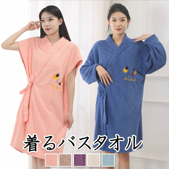 着るバスタオル バスタオル 着るタオル 大人用 レディース バスローブ ビーチタオル 便利 吸水 プール..