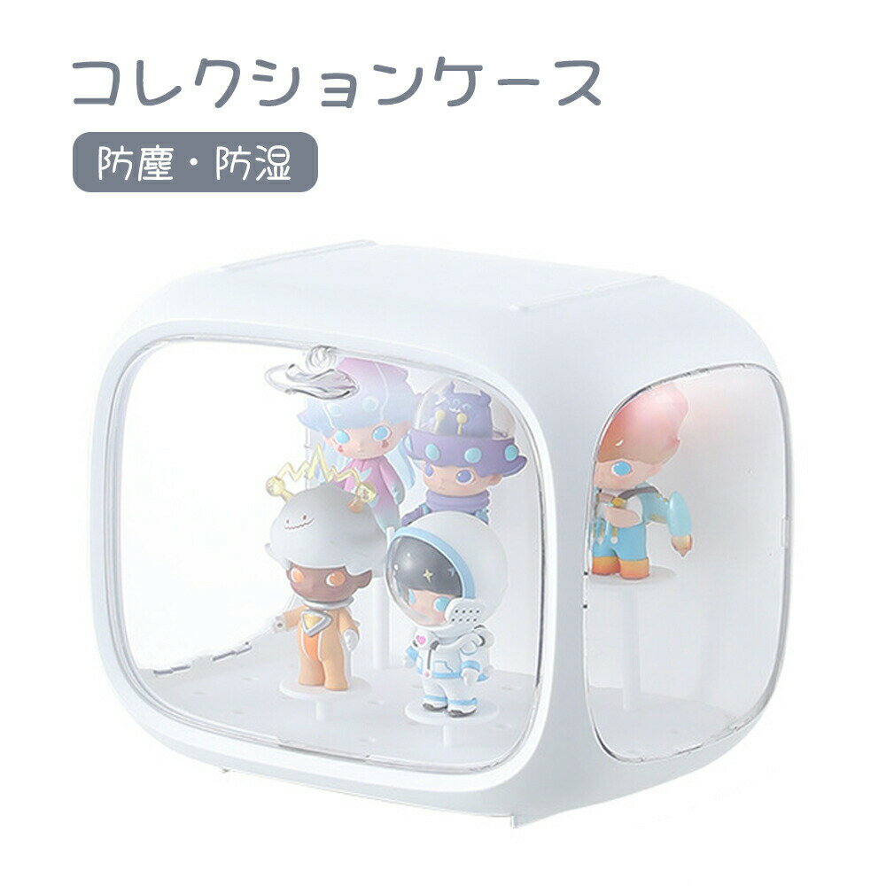 コレクションケース 重ねて飾れる 卓上小型 フィギュアケース 透明コレクションケース 展示台 収納棚 ..