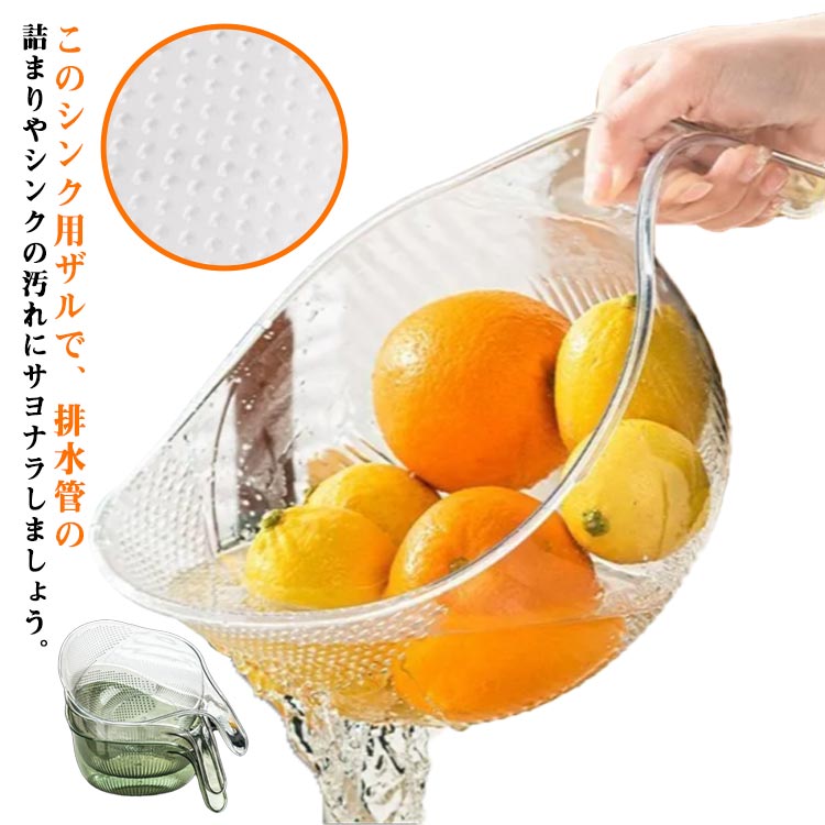 Drainers - 水切り ボウル 調理器具 ハンドル付コランダー セット 野菜 ざる シンクザル コランダー 水切りボウル ザル 3個セット 湯切り ボール プラスチック シンク シンク洗浄 排水バスケット 持ち手付