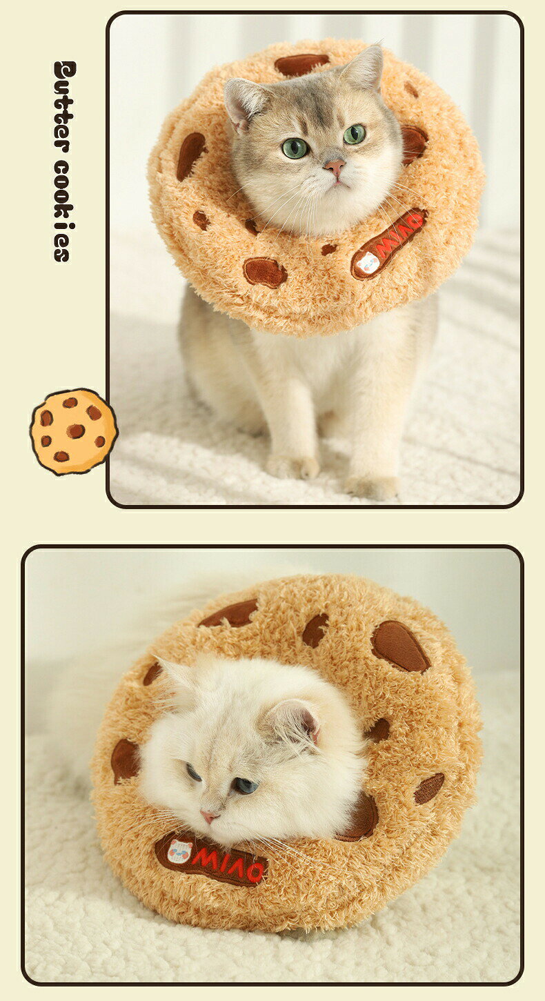 【新商品発売記念 期間限定セール】スイスロール クッキー犬 猫 エリザベスカラー ...