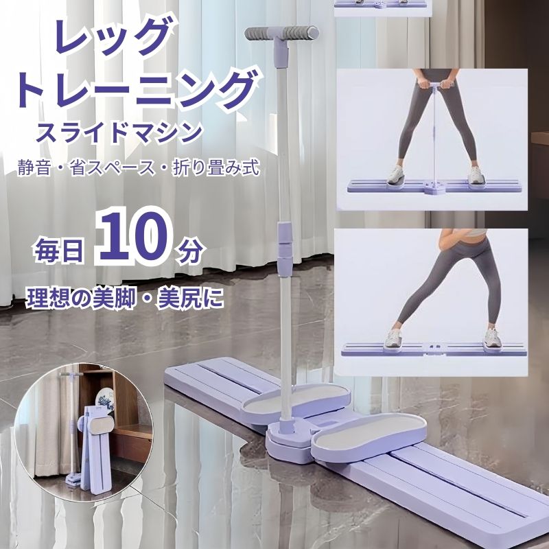 レッグトレーニングマシン 足トレーニング マシン 美脚マシン 足痩せマシーン レッグマシン レッグマジック 美脚エクササイズマシン 筋トレ ダイエット 美脚トレーニング 腹筋マシン お腹エクササイズ 骨盤底筋トレーニング 強度調整可能 折り畳み