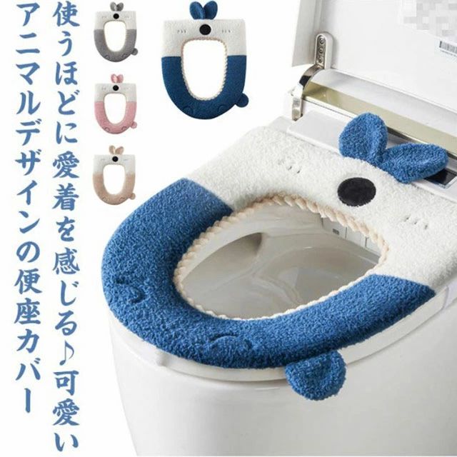 かわいい トイレカバー もこもこ 座り心地よい トイレ用品 うさ耳 秋冬用 暖かい 洗濯可 厚手 やわらか..