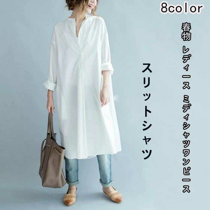 白 長袖 UVカット ロング 半袖タイプ追加 白シャツ チュニックワンピース ゆるシャツ シャツワンピース ワンピース 体型カバー コットン 大きいサイズ 100%綿 秋 ロングシャツワンピース レディース チュニック 着痩せ 紫外線対策(4)
