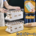 卵ケース 卵入れ エッグホルダー たまご 2段卵収納 大容量 自動落ち式 省スペース 積み重ね 冷蔵庫用 食品保存容器 キッチン|詳細画像